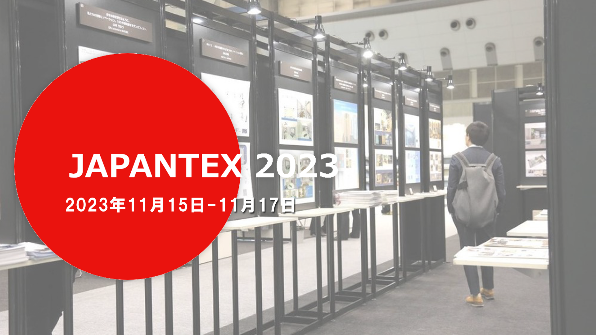 japantex_2023_top_2